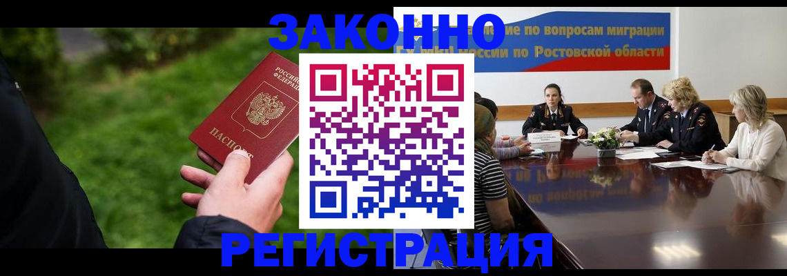 прописка ребенка в Рубцовске